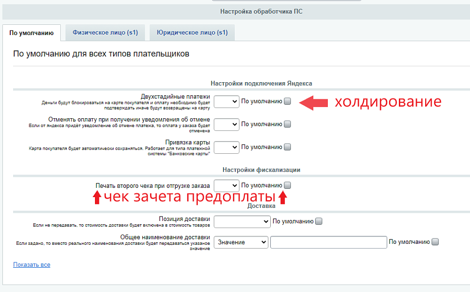 ЮKassa 2,5% с онлайн-кассами — скриншот 2 из 7