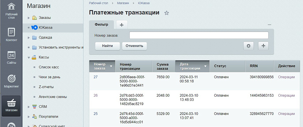 ЮKassa 2,5% с онлайн-кассами — скриншот 6 из 7