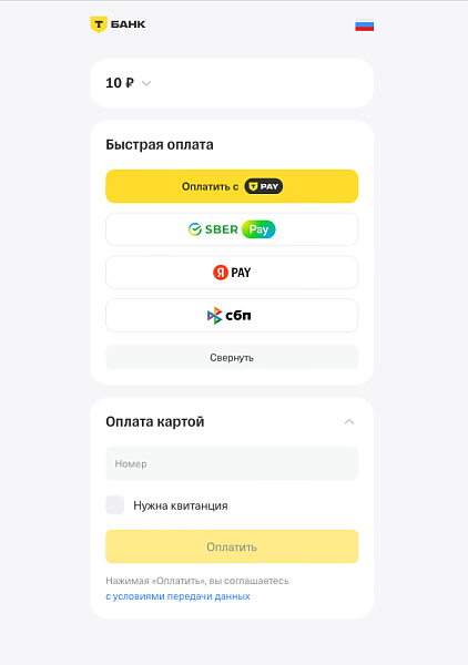 Т-Банк (Tinkoff): приём платежей, эквайринг, автоплатежи и СБП — скриншот 1 из 6
