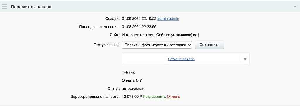 Т-Банк (Tinkoff): приём платежей, эквайринг, автоплатежи и СБП — скриншот 2 из 6