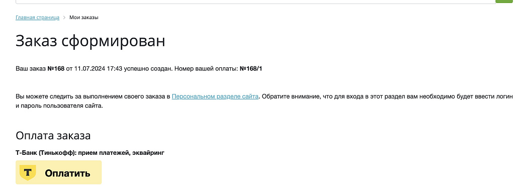 Т-Банк (Tinkoff): приём платежей, эквайринг, автоплатежи и СБП — скриншот 3 из 6