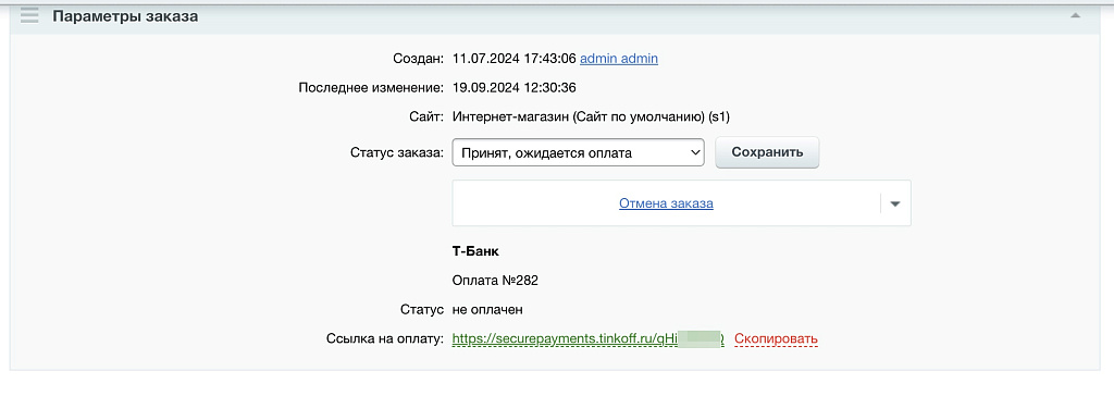 Т-Банк (Tinkoff): приём платежей, эквайринг, автоплатежи и СБП — скриншот 6 из 6
