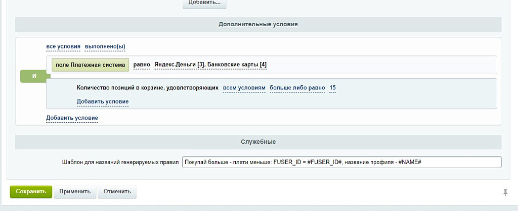 АРАМА: Экономь на крупных покупках — скриншот 5 из 7