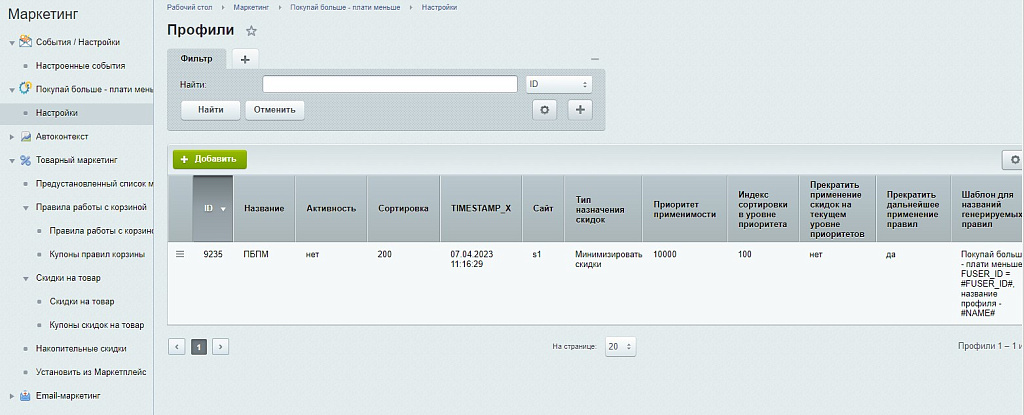 АРАМА: Экономь на крупных покупках — скриншот 6 из 7