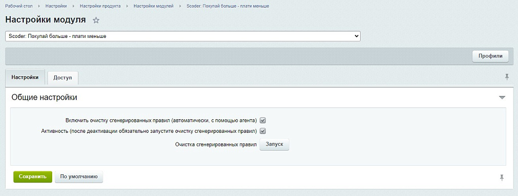 АРАМА: Экономь на крупных покупках — скриншот 7 из 7