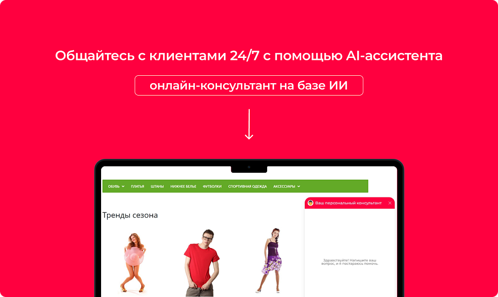 Bquadro: ИИ-ассистент с чатом на сайте — скриншот 1 из 7