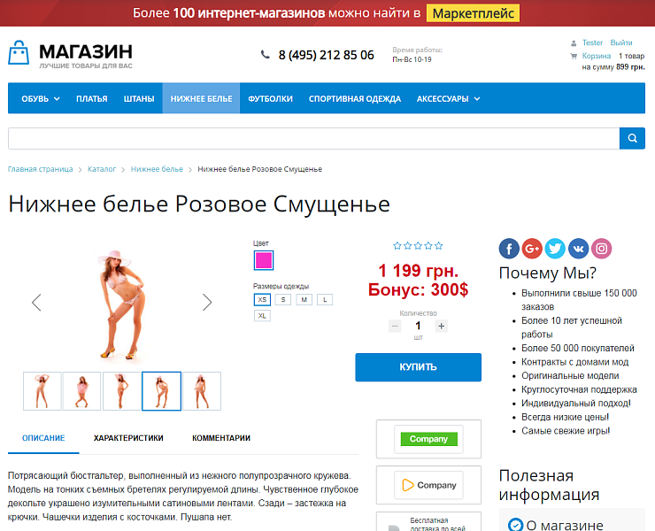 Система бонусов и программы лояльности — скриншот 2 из 6