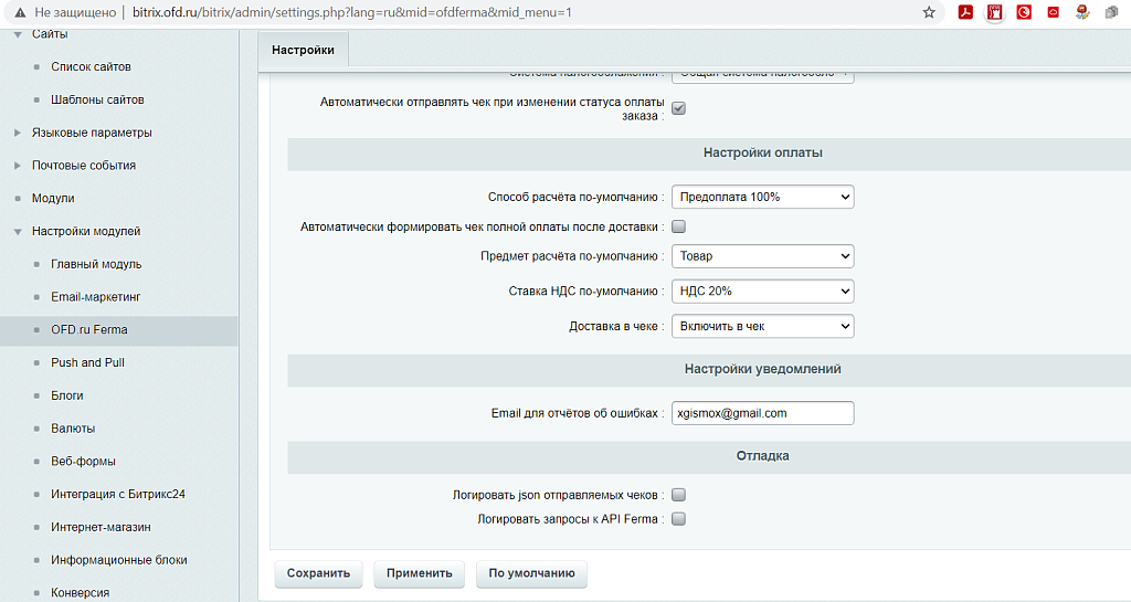 Ferma от OFD.ru — облачная платформа фискализации онлайн-платежей — скриншот 1 из 2