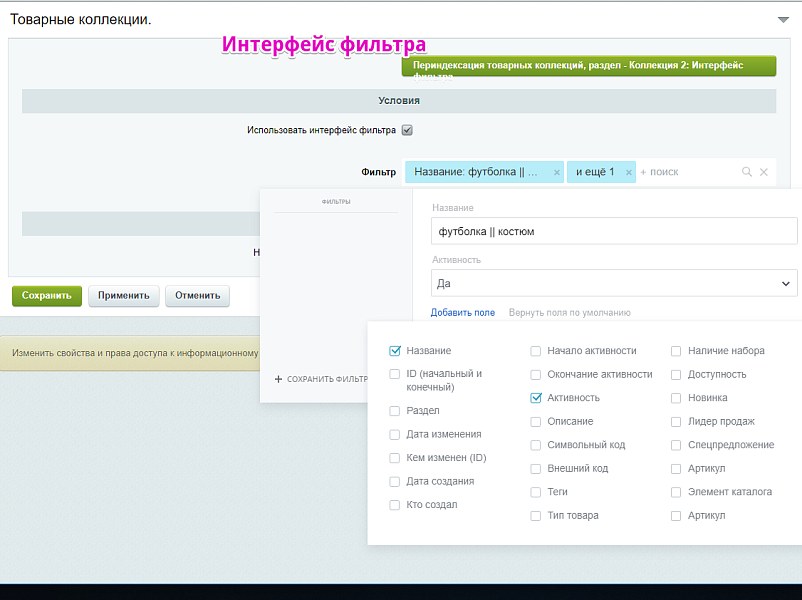 ARAMA: Категории товаров для SEO. Разделы со скидками и посадочные страницы — скриншот 14 из 14