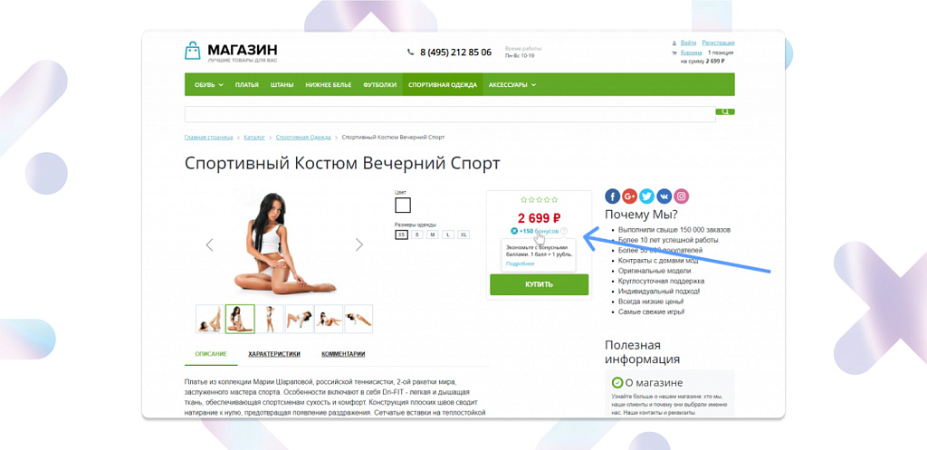 MAXMA.com — решения лояльности для корпоративного сектора — скриншот 1 из 12