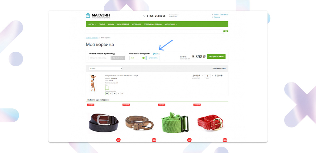 MAXMA.com — решения лояльности для корпоративного сектора — скриншот 2 из 12