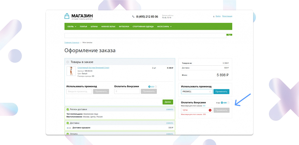MAXMA.com — решения лояльности для корпоративного сектора — скриншот 3 из 12