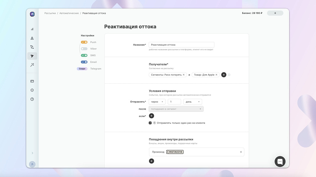 MAXMA.com — решения лояльности для корпоративного сектора — скриншот 10 из 12
