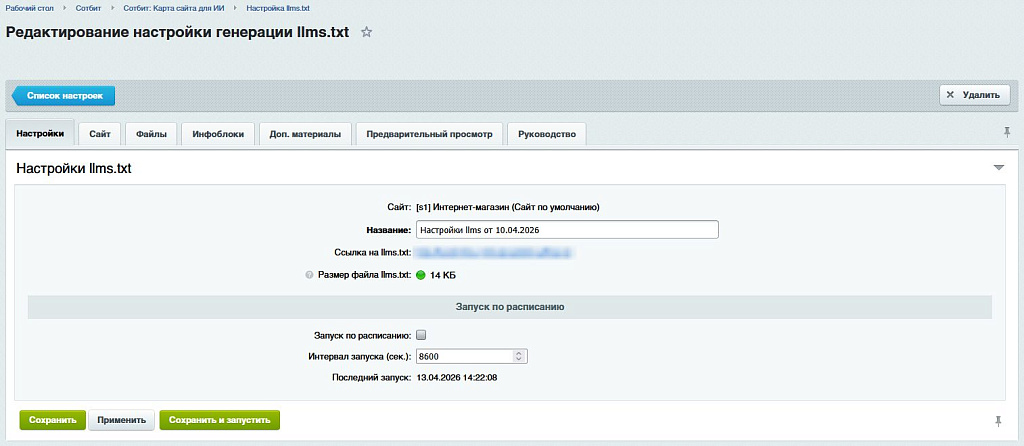 Карта сайта Сотбит для ИИ: llms.txt, llms-full.txt и Markdown-страницы — скриншот 1 из 6