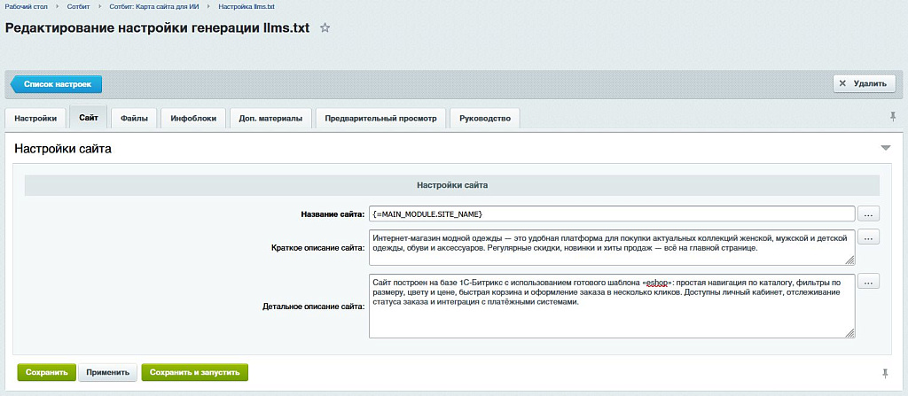 Карта сайта Сотбит для ИИ: llms.txt, llms-full.txt и Markdown-страницы — скриншот 2 из 6