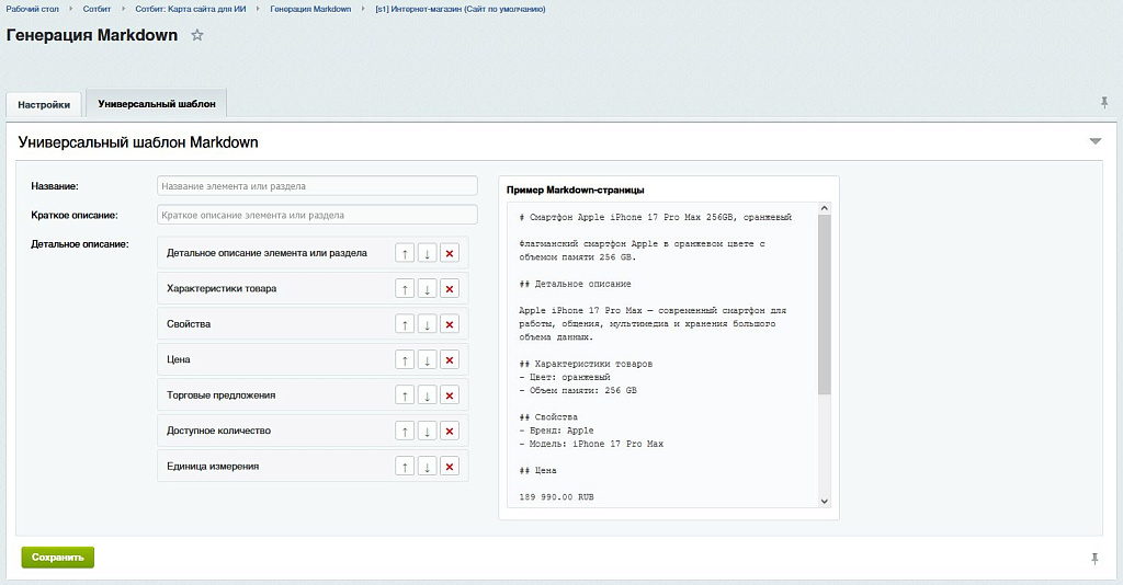 Карта сайта Сотбит для ИИ: llms.txt, llms-full.txt и Markdown-страницы — скриншот 6 из 6