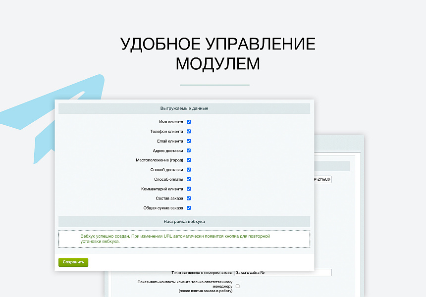 Дубовой: управление заказами через Telegram — скриншот 4 из 9