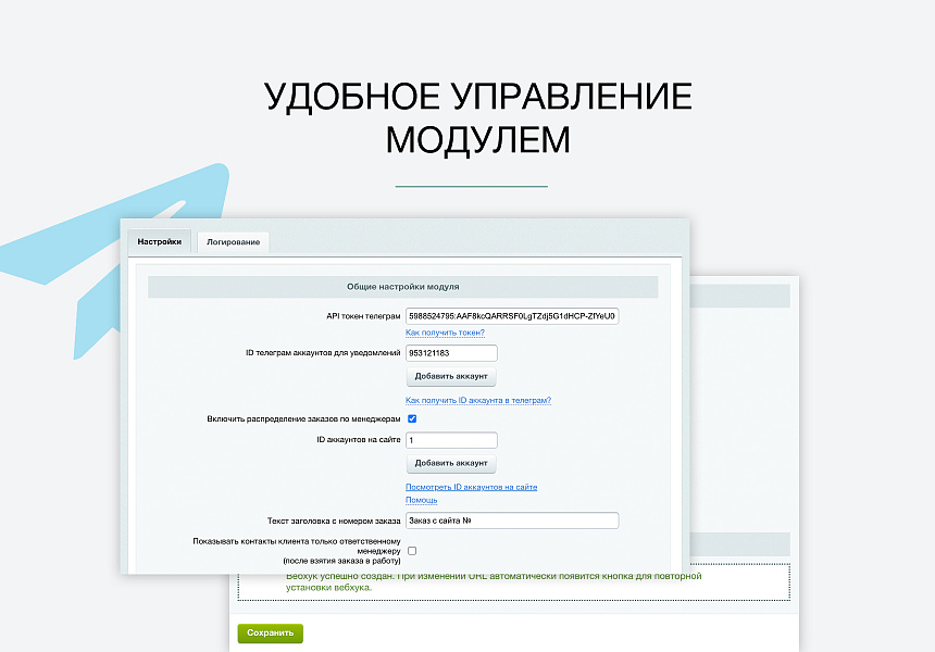 Дубовой: управление заказами через Telegram — скриншот 5 из 9