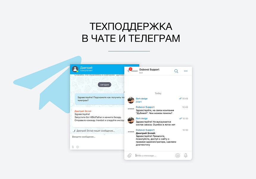 Дубовой: управление заказами через Telegram — скриншот 8 из 9