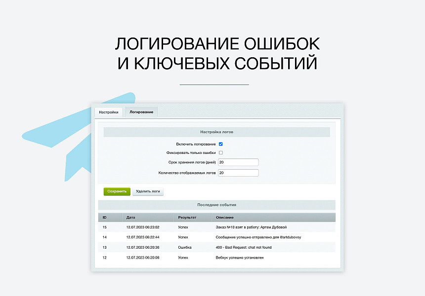 Дубовой: управление заказами через Telegram — скриншот 9 из 9