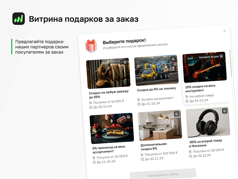 Совместный интернет-маркетинг от ПрайсПорт — скриншот 1 из 6