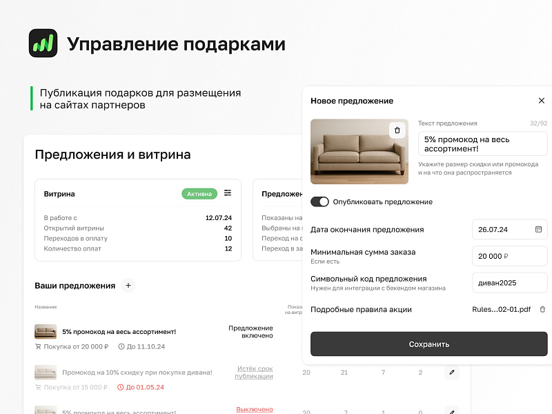 Совместный интернет-маркетинг от ПрайсПорт — скриншот 4 из 6