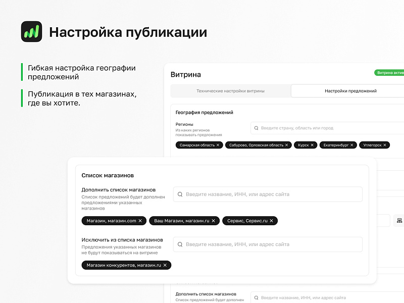 Совместный интернет-маркетинг от ПрайсПорт — скриншот 5 из 6