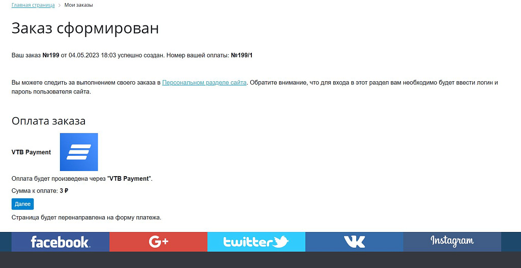 Интернет-эквайринг ВТБ для бизнеса — скриншот 2 из 2