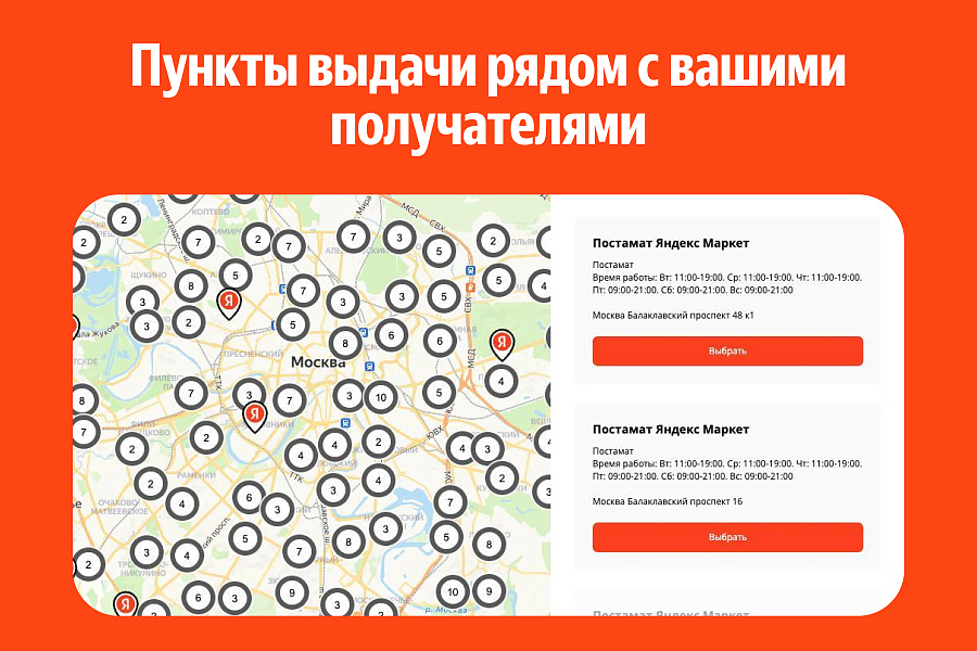 Яндекс Доставка: сервис доставки — скриншот 2 из 5