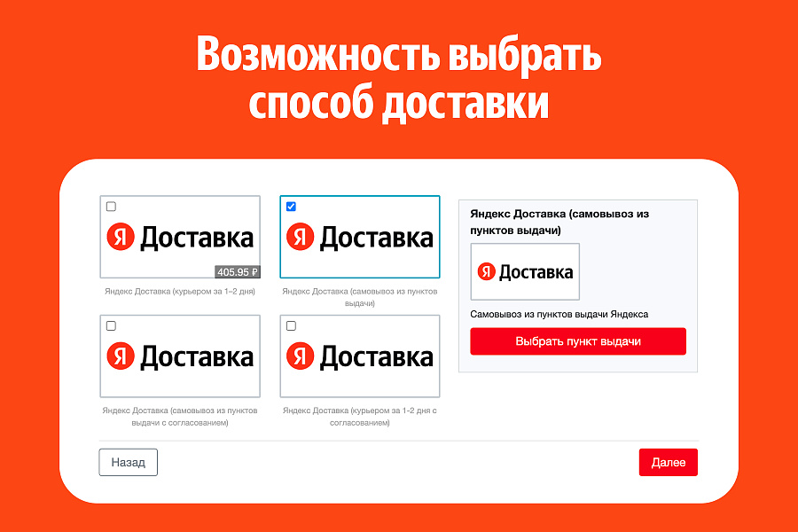 Яндекс Доставка: сервис доставки — скриншот 3 из 5