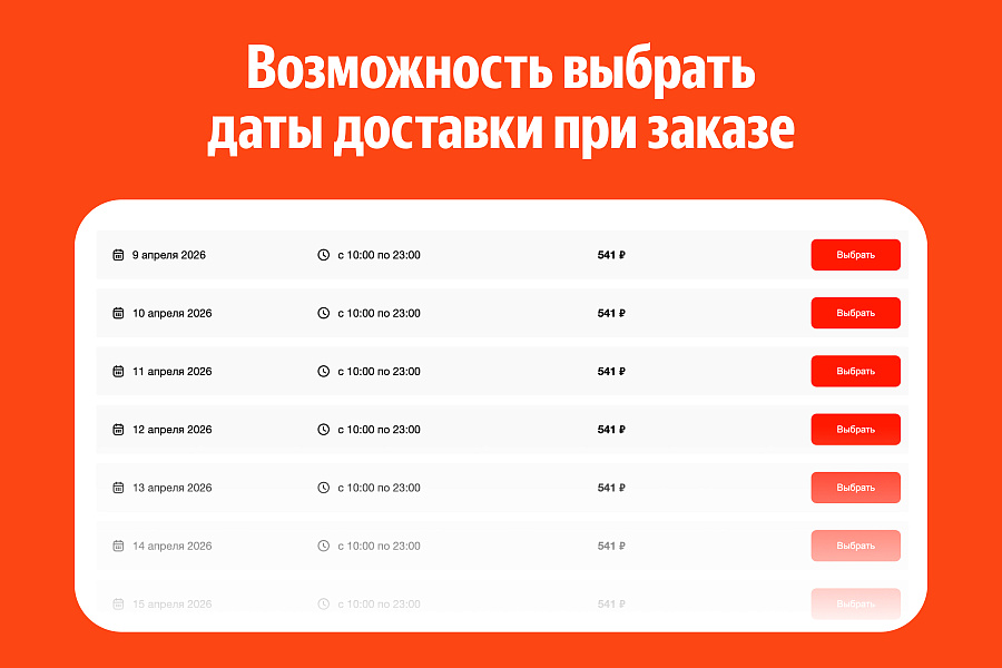 Яндекс Доставка: сервис доставки — скриншот 5 из 5