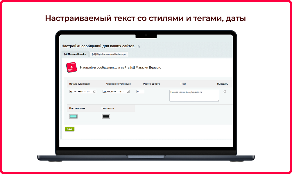 Bquadro: информационное поле в шапке сайта — скриншот 2 из 3
