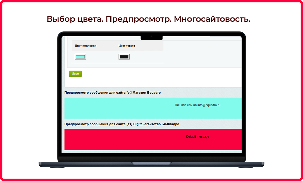 Bquadro: информационное поле в шапке сайта — скриншот 3 из 3