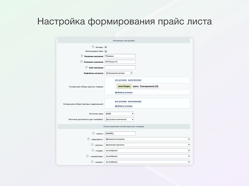 Некстайп: МегаМаркет — каталог товаров и управление заказами — скриншот 1 из 5