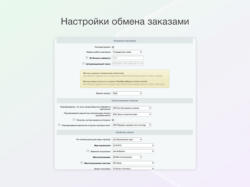Некстайп: МегаМаркет — каталог товаров и управление заказами — скриншот 2 из 5