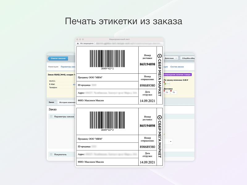 Некстайп: МегаМаркет — каталог товаров и управление заказами — скриншот 4 из 5