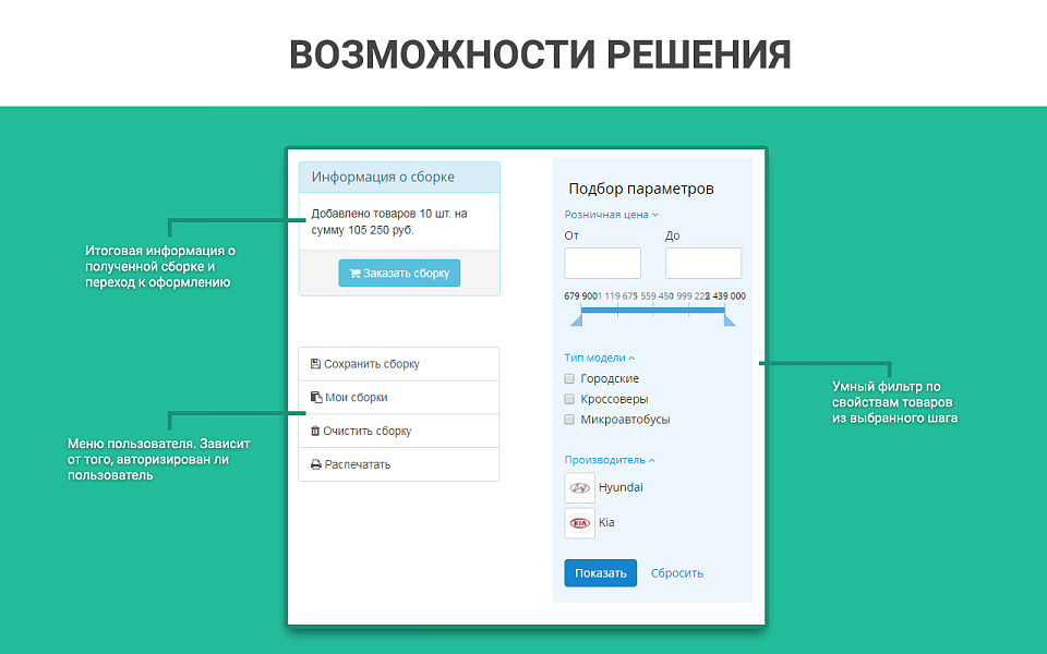 Пошаговый и быстрый сборщик ПК, серверов и комплектов: платформы и услуги — скриншот 3 из 12