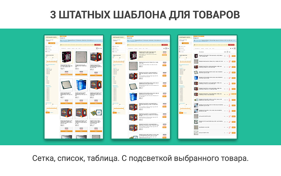 Пошаговый и быстрый сборщик ПК, серверов и комплектов: платформы и услуги — скриншот 8 из 12