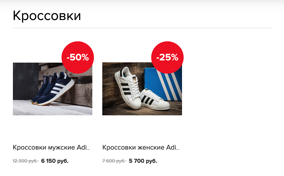 Скидки на продукцию — скриншот 3 из 4