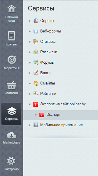 Импорт товаров на портал onliner.by — скриншот 2 из 2