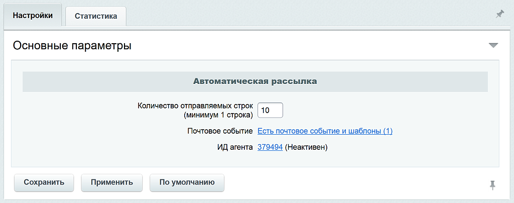 Аналитика поиска по сайту — скриншот 2 из 5