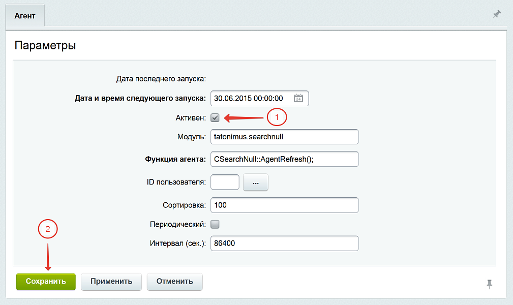 Аналитика поиска по сайту — скриншот 5 из 5