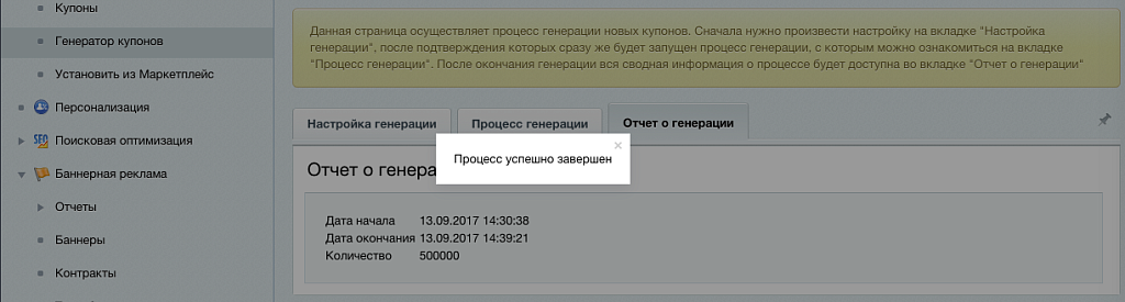 CouPanda: профессиональные промокоды и купоны — скриншот 3 из 5