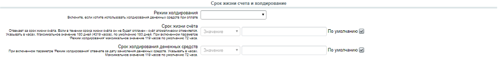 Шлюз системы IntellectMoney — скриншот 9 из 11