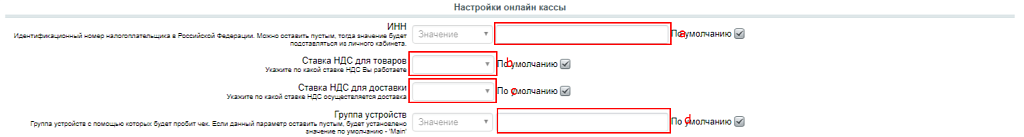 Шлюз системы IntellectMoney — скриншот 10 из 11