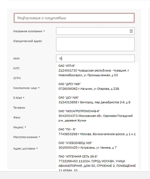 Проверка контрагента от Сотбит — скриншот 2 из 3