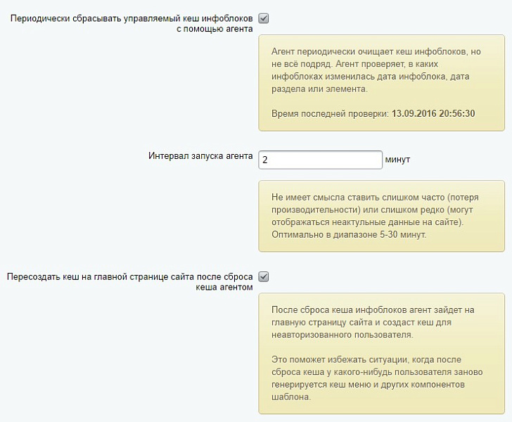 Продвинутая интеграция обмена с 1С — скриншот 1 из 8