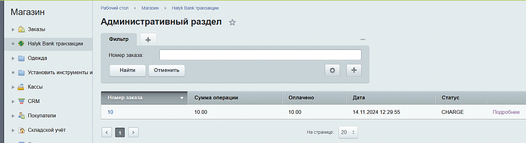 Оплата через Halyk Bank — скриншот 3 из 6