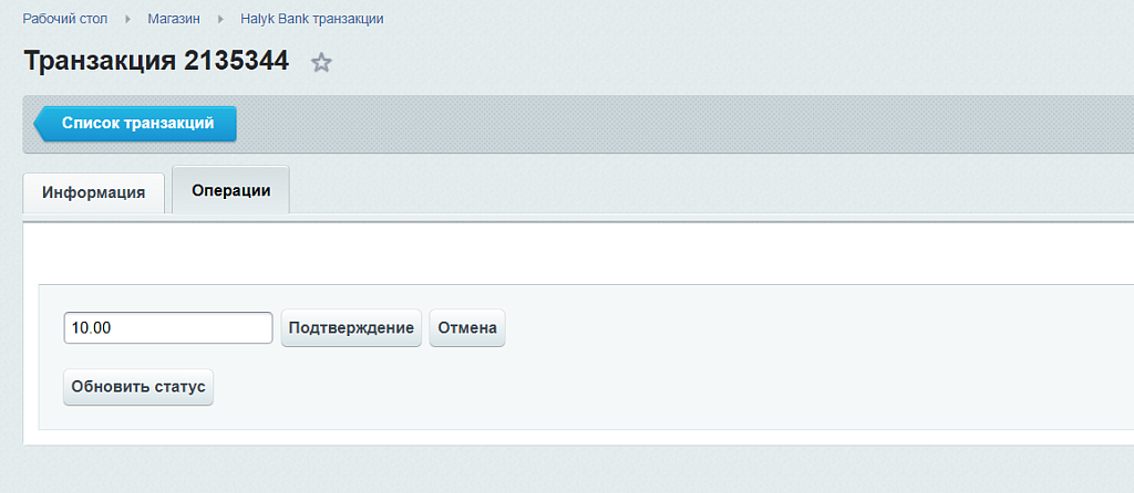 Оплата через Halyk Bank — скриншот 4 из 6