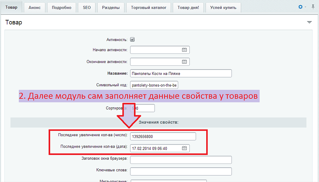 Скриншот 2